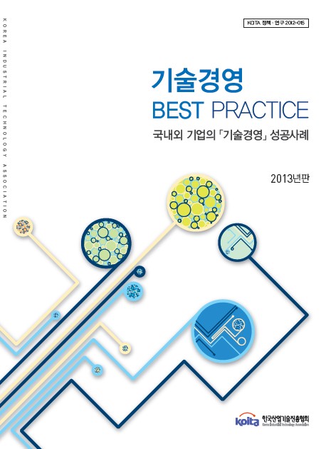 2013년판 피망 슬롯 머니 상혁신 Best Practice